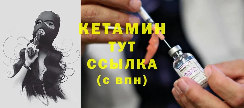 Кетамин ketamine  нарко площадка наркотические препараты  Инсар 