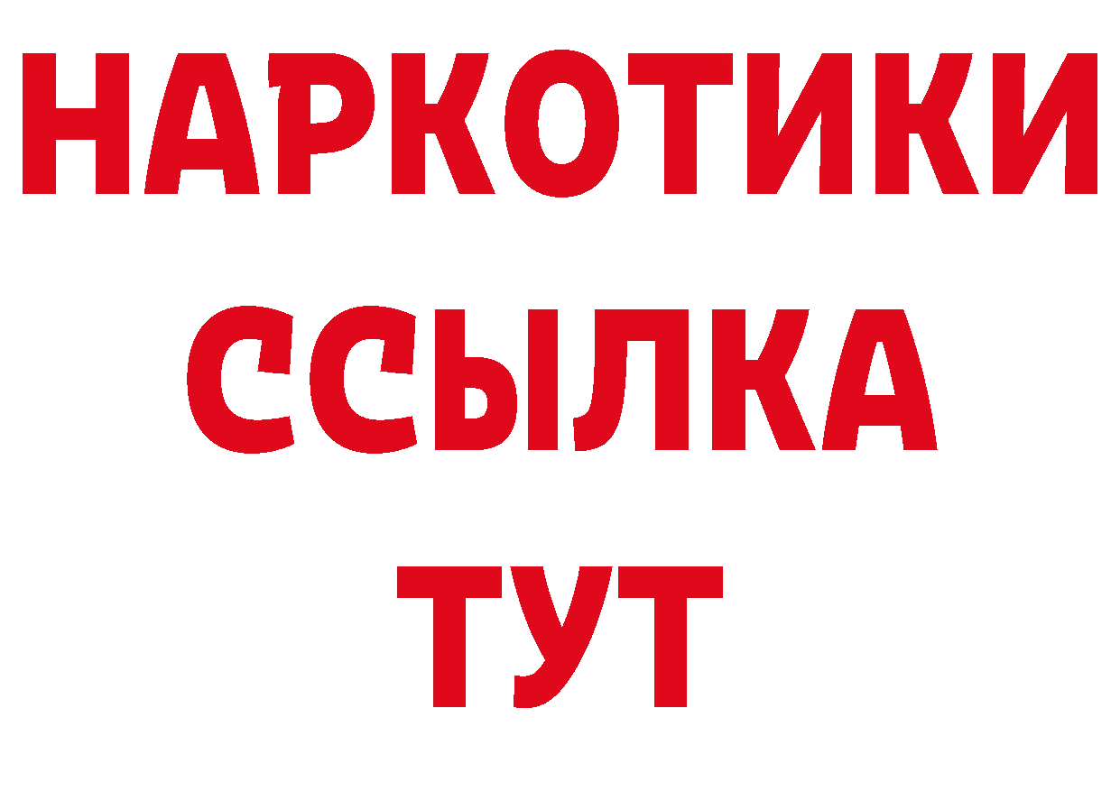 Героин белый вход нарко площадка гидра Инсар